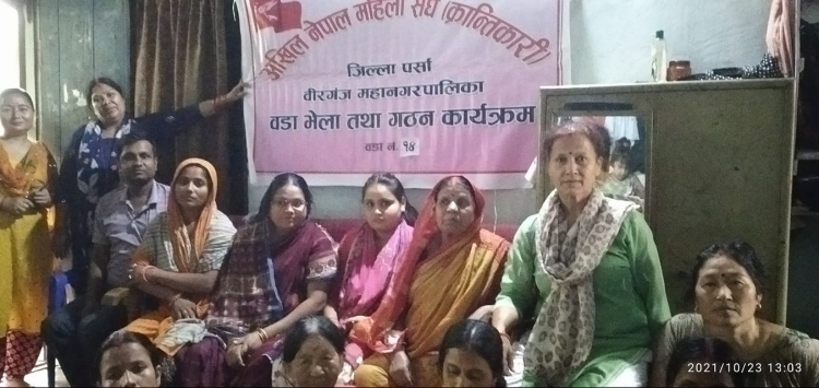 वीरगन्ज १४ मा अनेम संघ क्रान्तिकारीको वडा कमिटि गठन 