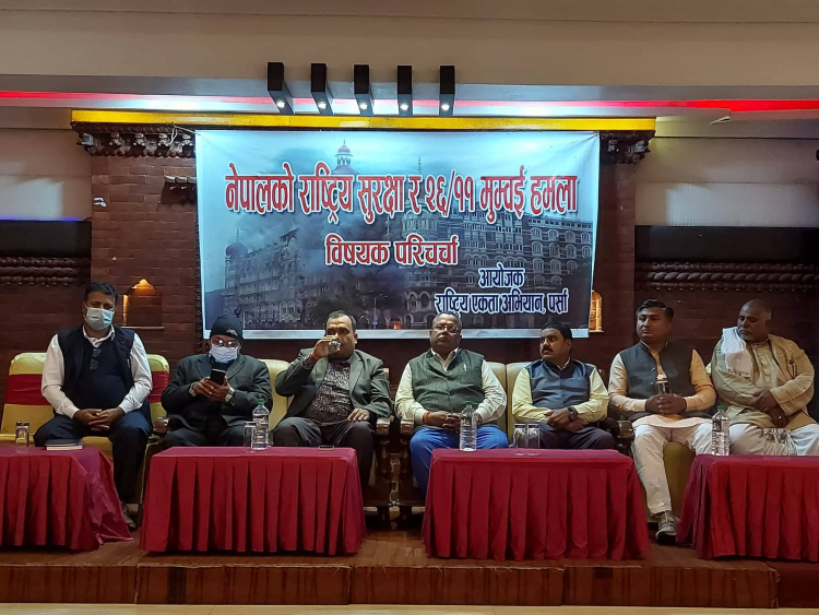 नेपालको राष्ट्रिय सुरक्षा चुनौती धार्मिक अतिवाद र आतंकवाद हो : वक्ताहरु 