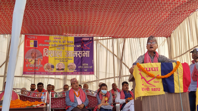 राप्रपाको सरकार आए भ्रष्ट नेताहरुको पैसा खोस्टोे बनाईदिन्छौं  ः अध्यक्ष लिङ्गदेन