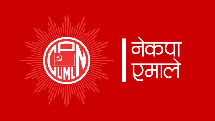 पर्सामा दुई नगरपालिका र एक गाउँपालिका बन्यो एमालेको लाल किल्ला