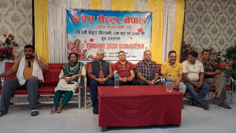 प्रेस सेण्टर नेपाल पर्साद्वारा शुभकामना आदानप्रदानको आयोजना 