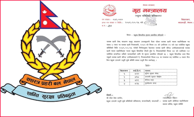 चारजना सशस्त्र प्रहरी बरिष्ठ उपरीक्षक डिआईजीमा बढुवा 