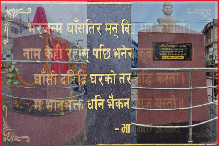 भानु जयन्तीको अवसरमा मूर्ति अनावरण, प्रभातफेरी सहित कविता वाचन र पुरस्कार वितरण 