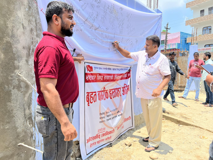 भ्रष्टाचारको विरूद्ध अनेरास्ववियु (क्रान्तिकारी) को हस्ताक्षर संकलन अभियानमा सहायक सिडिओको पनि साथ