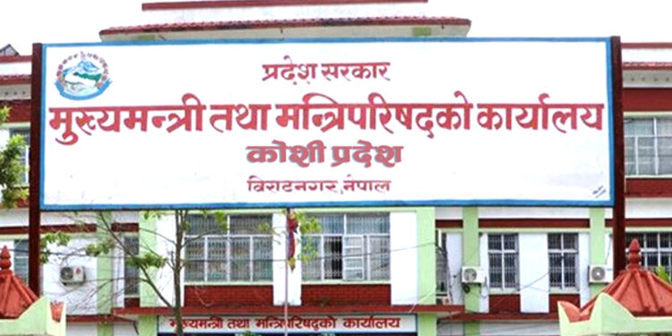 कोशीमा ल्याइयो बजेटको प्रतिस्थापन विधेयक