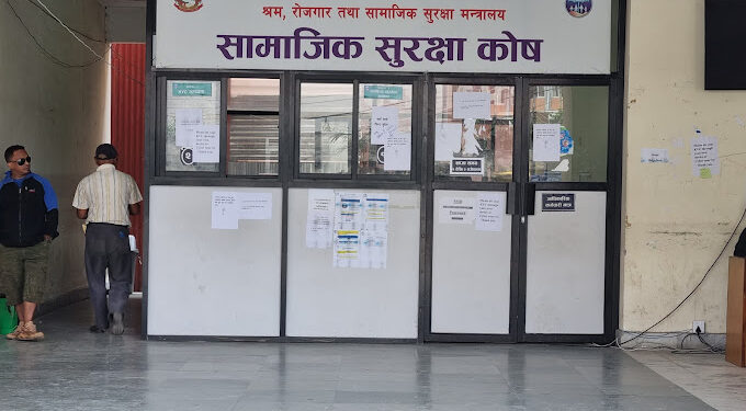 सामाजिक सुरक्षा कोषमा ४४ अर्ब ८५ करोड रुपैयाँ जम्मा