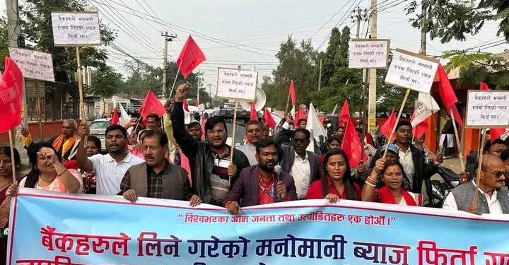 चर्को ब्याज असुली विरुद्ध आम जनता पार्टीं (आजपा) को जनकपुरमा प्रदर्शन