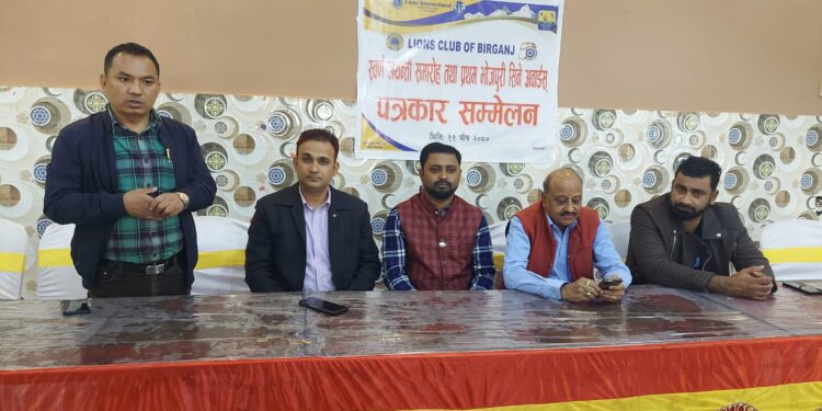 लायन्स क्लबको स्वर्ण जयन्ती तथा भोजपुरी सिने अवार्ड पुष १३ गते हुने