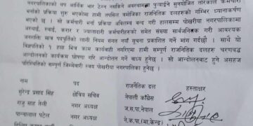 पाेखरिया नगरपालिकाले नियम विपरीत कर्मचारी भर्ना गर्न खाेजेकाे भन्दै राजनीतिक दलहरूकाे विराेध