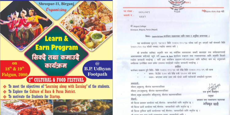 वीरगन्ज कलेजले फागुन १८ र १९ गते रात्री सांस्कृति खाना महोत्सवको आयोजना गर्ने