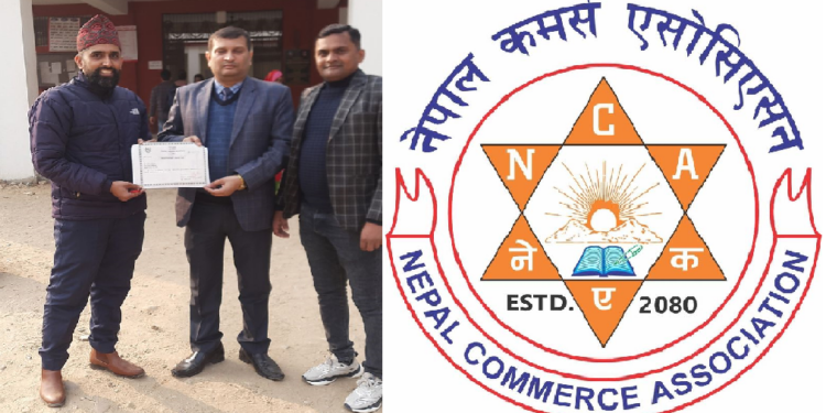 डा.दिपेन्द्र कुमार चौधरीको नेतृत्वमा नेपाल कमर्स एसोसिएसन संस्था स्थापना