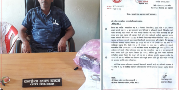 भ्रष्टाचारको आरोपमा अख्तियारद्वारा वडा अध्यक्ष निलम्बित