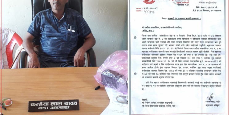 भ्रष्टाचारको आरोपमा अख्तियारद्वारा वडा अध्यक्ष निलम्बित
