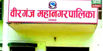 पत्रकारलाई आपतकालिन सहयोगका लागि कार्यविधि तयार गर्दै वीरगन्ज महानगर