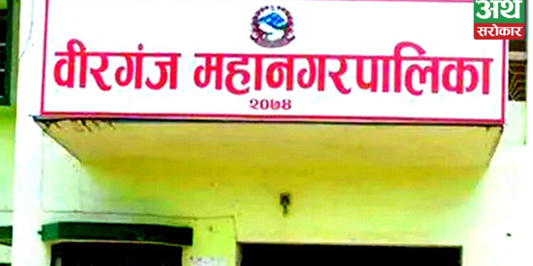 पत्रकारलाई आपतकालिन सहयोगका लागि कार्यविधि तयार गर्दै वीरगन्ज महानगर
