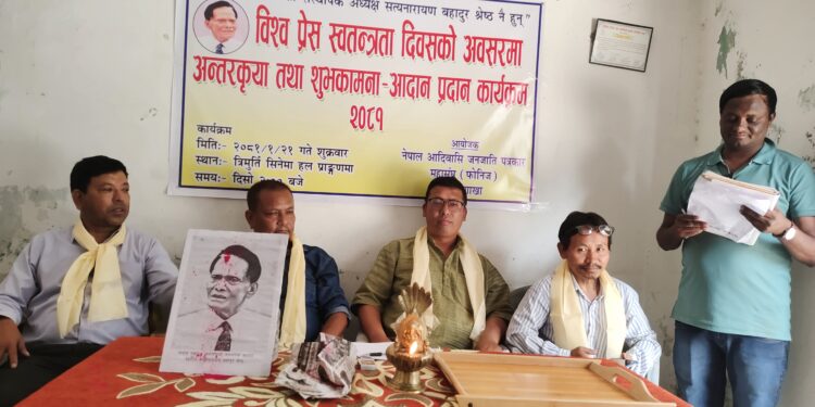 विश्व प्रेस स्वतन्त्रता दिवसमा फोनिज पर्साद्वारा अन्तरकृया आयोजना, सत्यनारायण बहादुर श्रेष्ठलाई संस्थापक अध्यक्ष घोषणा गर्न जोड