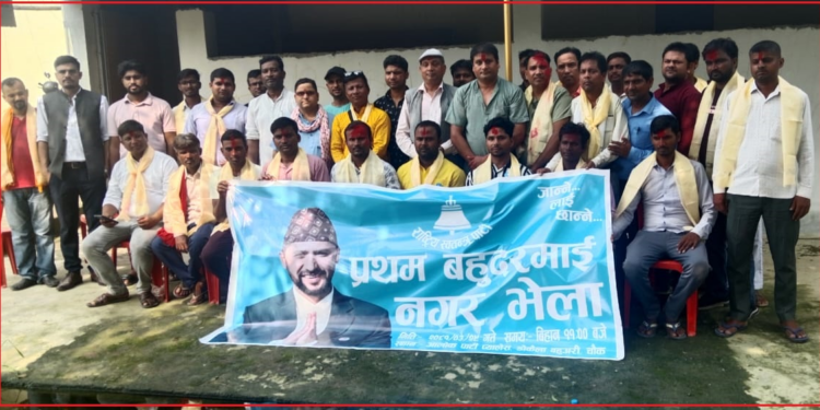 राष्ट्रिय स्वतन्त्र पार्टीको बहुदरमाइको सभापतिमा चन्दन यादव