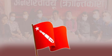 अखिल (क्रान्तिकारी) को २३ औं राष्ट्रिय सम्मेलन आजदेखि हुदै
