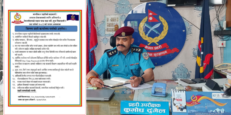 पर्सा प्रहरीको अनुरोध : बहुमूल्य सामानहरु लगाएर भीडभाडमा नजाऔं, कतै गएको तस्वीर फेसबुकमा अपडेट नगरौं