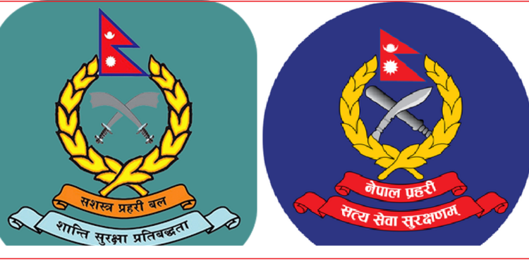 सशस्त्र प्रहरीले १८ लाख र नेपाल प्रहरीले ३ लाखको सामान भन्सार बुझायो