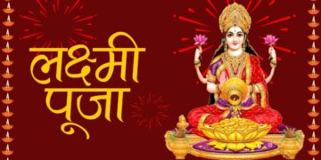 धनधान्य एवं ऐश्वर्यकी देवी लक्ष्मीपूजा मनाईदै