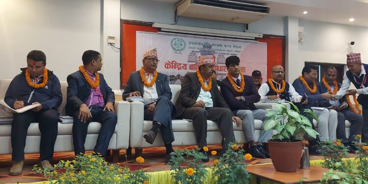 वीरगन्ज घोषणापत्र जारी गरी उपभोत्ता हित संराक्षण मञ्च साधारणसभा आज सम्पन्न हुँदै