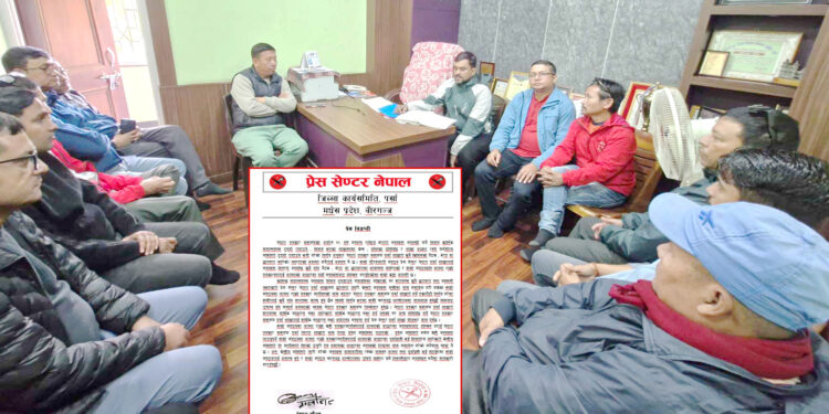 पत्रकार महासंघको सदस्यता विवाद समाधान र सभाधारणसभा गर्न प्रेस सेन्टर पर्साको माग