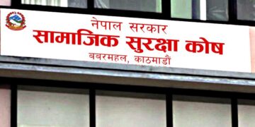 आज सातौँ सामाजिक सुरक्षा दिवस