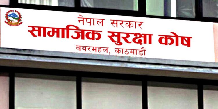 आज सातौँ सामाजिक सुरक्षा दिवस