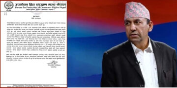 चिकित्सक संघ र उपभोत्ता हित संरक्षण मञ्च आमने सामने