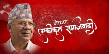 एकीकृत समाजवादीमा कार्यविभाजन, औषचारिक घोषणा बाँकी