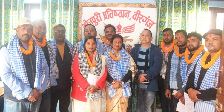 भोजपुरी प्रतिष्ठान वीरगंजको कार्य समिति पुनर्गठन, भोजपुरी भाषा, संस्कृति र साहित्यको उजागरमा लाग्न मेयर सिंहको आग्रह