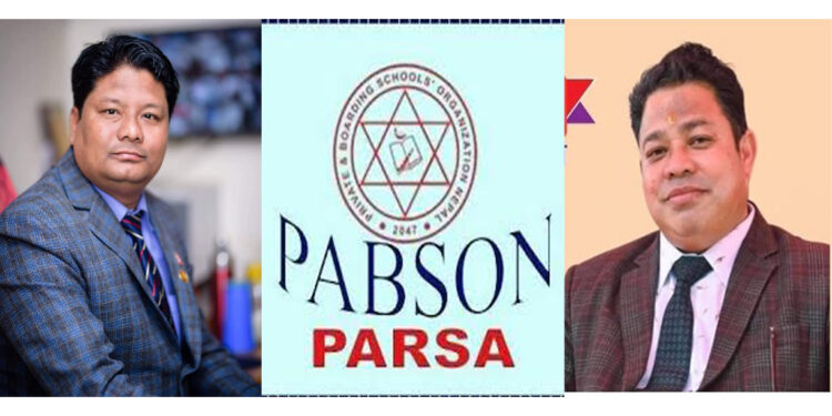 प्याब्सन पर्साको १६ औं जिल्ला अधिवेशन भोली हुदै, नेतृत्वमा चौधरी र गुप्ताको प्रतिस्पर्धा