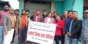 आदिवासी जनजाति पत्रकार महासंघ (फोनिज) महोत्तरी गठन