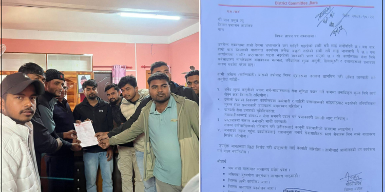 भ्रष्टाचार नियन्त्रण र कारवाहीको माग गर्दै अखिल (क्रान्तिकारी) बाराद्वारा चारबुँदे ज्ञापनपत्र बुझायो