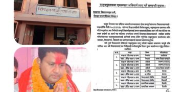 कमिसनको लोभमा सिरहा नगरपालिकाको नियम विपरीत उर्दी, संस्थागत विद्यालयलाई तोकिएकै पुस्तक किन्न बाध्य