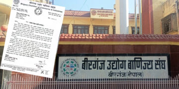 वीरगञ्ज उद्योग वाणिज्य संघद्वारा नियमित र गुणस्तरीय विद्युत आपूर्तिको माग