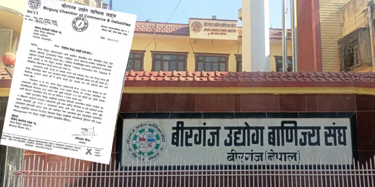 वीरगञ्ज उद्योग वाणिज्य संघद्वारा नियमित र गुणस्तरीय विद्युत आपूर्तिको माग