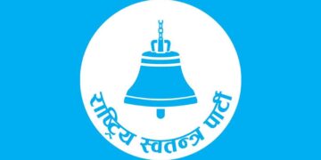 रास्वपाको भर्चुअल बैठक आज, रवि लामिछानेको आदेशबारे छलफल हुने