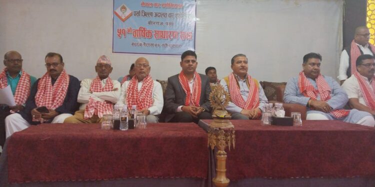 पाँच बुँदे घोषणा पत्र जारी गर्दै पर्सा बार एशोसिएसनको साधारणसभा सम्पन्न