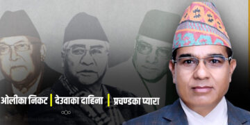 पूर्वमुख्यसचिव शंकरदास वैरागीको नेतृत्वमा भिजिट भिसा प्रकरण छानबिन समिति गठनमा विवाद