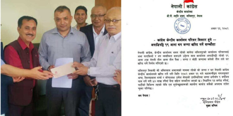 कांग्रेसद्वारा सानेपामा १३ करोडको जग्गा खरिद गर्ने सम्झौता