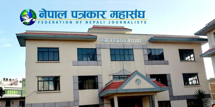 नेपाल पत्रकार महासंघद्वारा पत्रकारविरुद्धको अदालतको आदेशको विरोध
