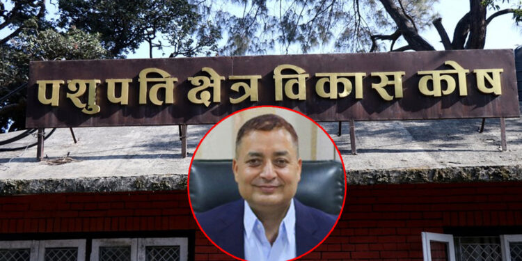 पशुपति क्षेत्र विकास कोषका सदस्य–सचिव डा. मिलनकुमार थापासहित १४ जना र २ कम्पनीविरुद्ध भ्रष्टाचार मुद्दा दायर