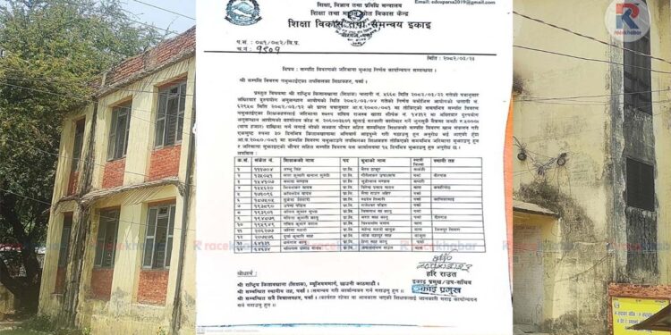 सम्पत्ति विवरण नबुझाउने पर्साका शिक्षकहरूलाई जनही पाँचहजार जरिवाना