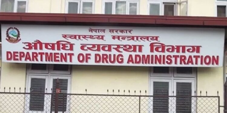 औषधि व्यवस्था विभागद्वारा औषधि गुणस्तर सम्बन्धी नयाँ मापदण्ड सार्वजनिक