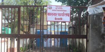 कैलाली कारागारमा झडप, एकको मृत्यु, ४७ जना घाइते