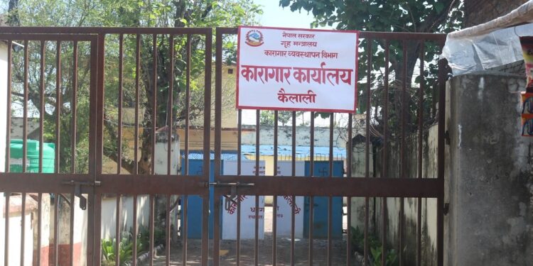 कैलाली कारागारमा झडप, एकको मृत्यु, ४७ जना घाइते