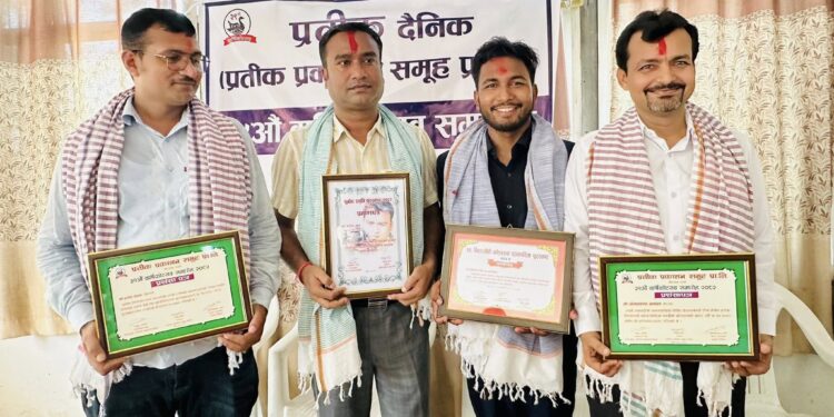 प्रतीक प्रकाशन समूहको ३९ औँ वार्षिकोत्सवमा पत्रकारहरु सम्मानित