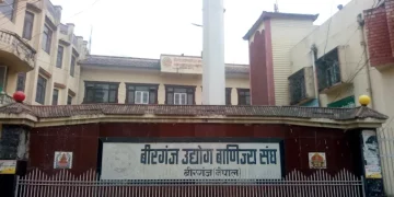 निर्यात अनुदान रोकिएपछि उद्योगी–व्यवसायीको आपत्ति : वीरगञ्ज उद्योग वाणिज्य सङ्घद्वारा तत्काल प्रक्रिया अघि बढाउन र ‘बन्ड’ जारी गर्न माग